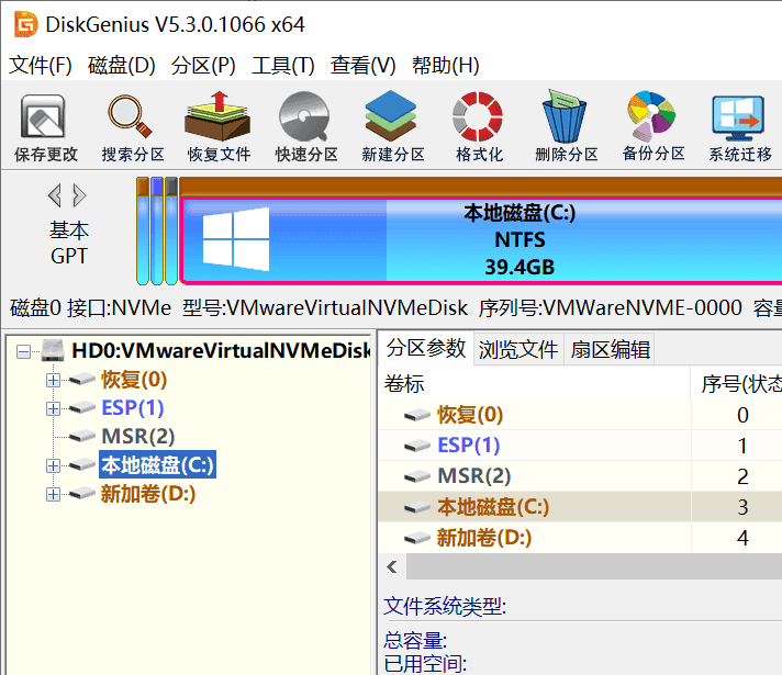 diskgenius v5.3.0发布