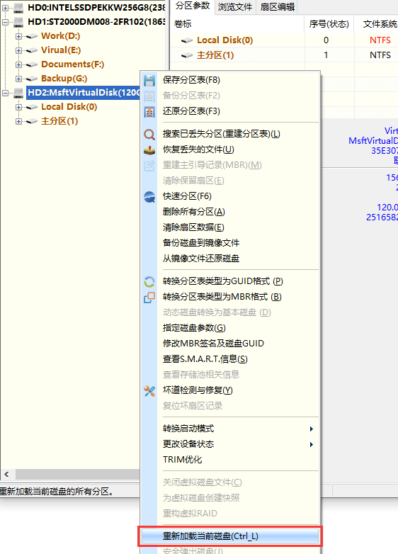 diskgenius重新加载硬盘