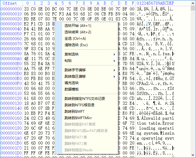 扇区编辑