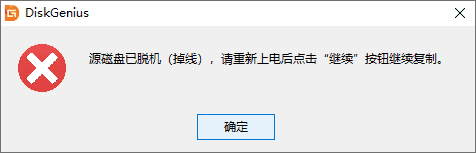 扇区复制