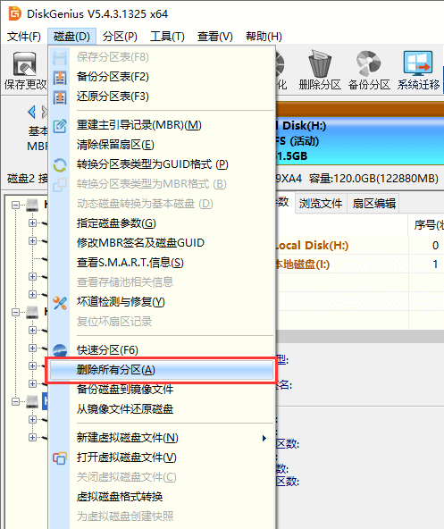 删除所有分区