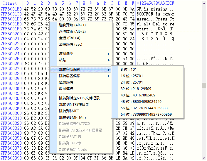 扇区编辑