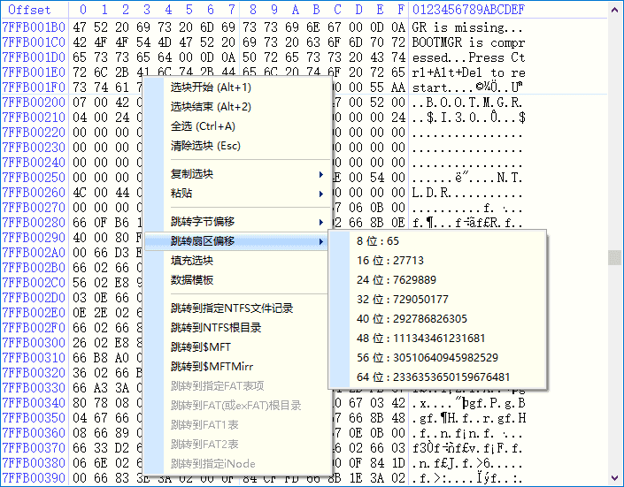 扇区编辑