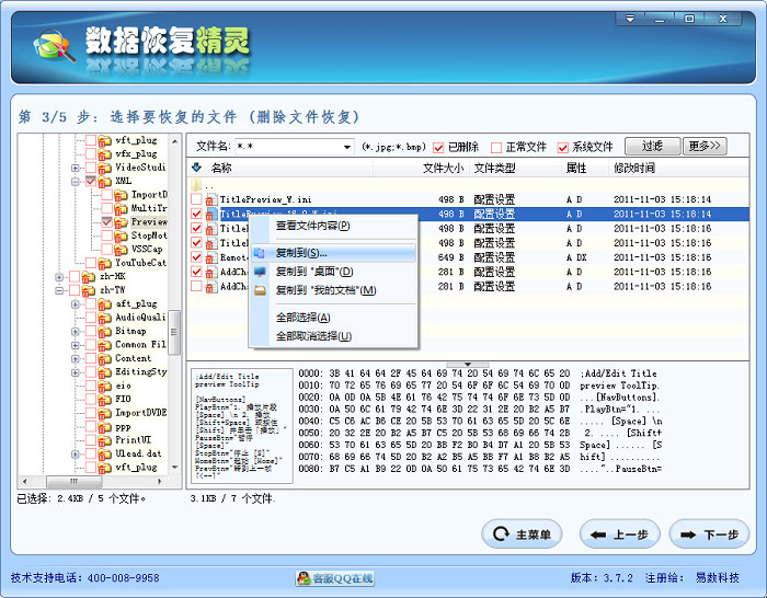 数据恢复精灵pg电子官方主页面