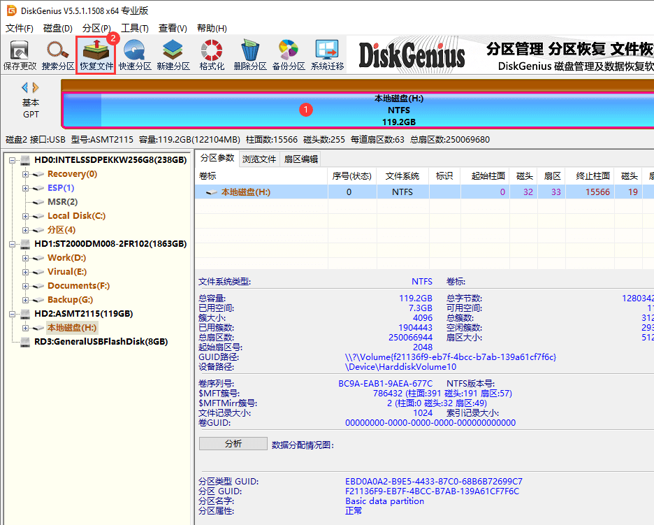 电脑数据恢复