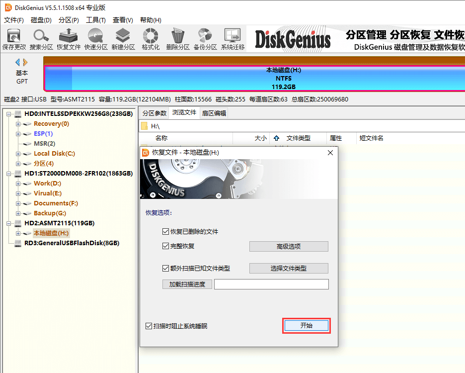 回收站删除的文件怎么恢复